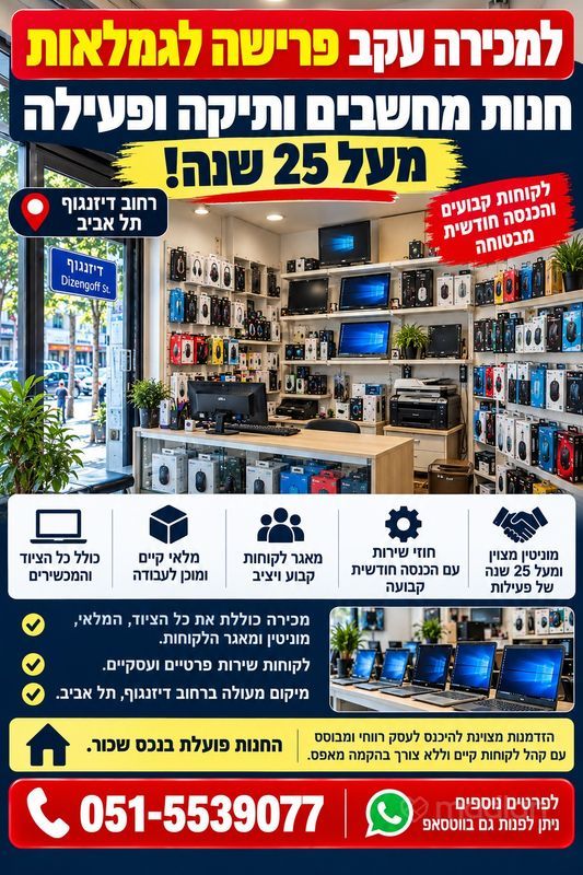 דיזנגוף 222, הצפון הישן החלק המרכזי, תל אביב יפו