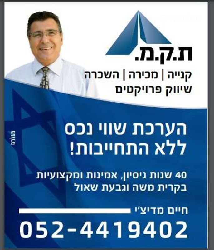 כנפי נשרים , אזור תעשיה גבעת שאול, ירושלים