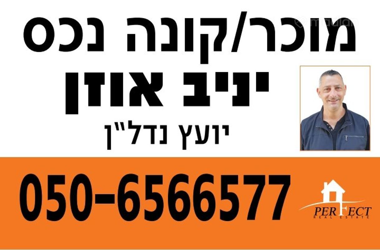 חנה רובינא , זרובבל, הרצליה