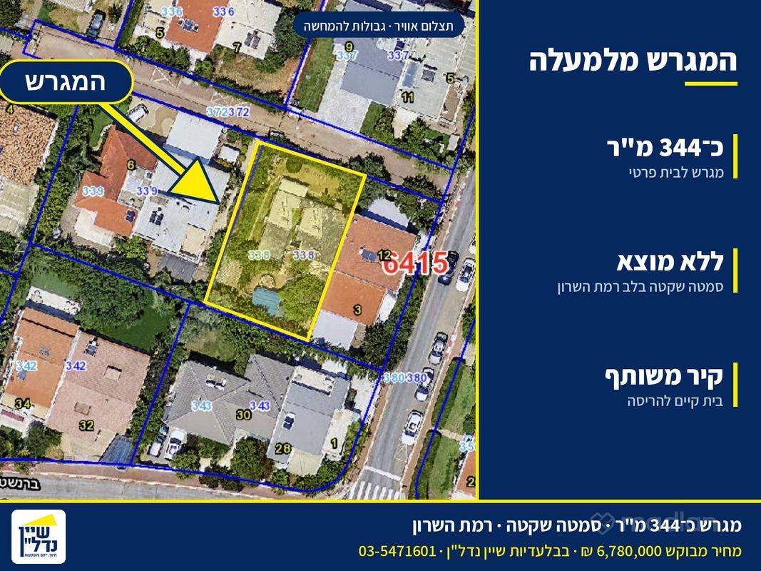 קרית יערים, רמת השרון