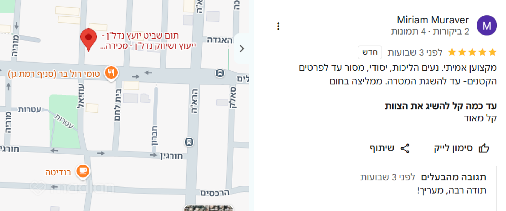 חנזין , יוספטל, פתח תקווה