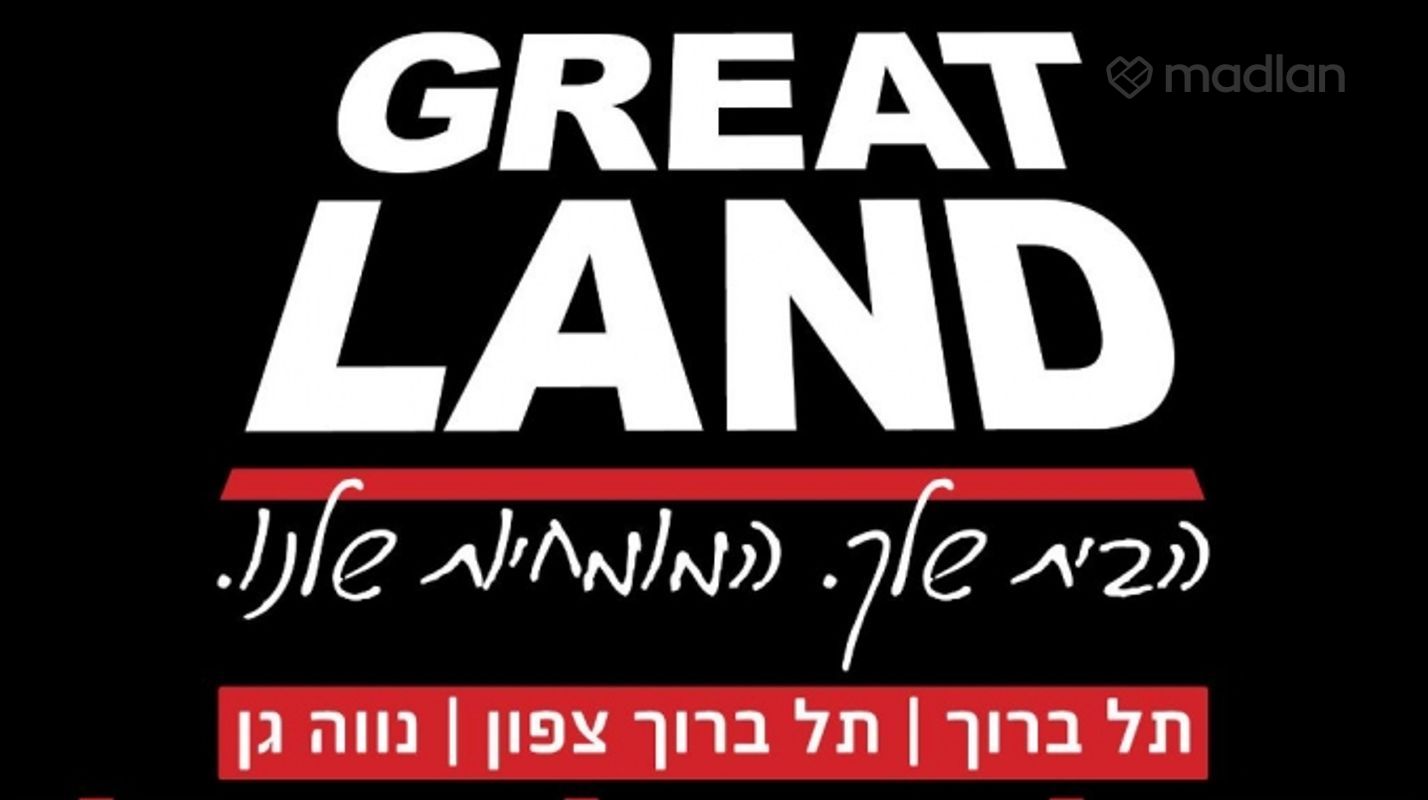 נווה גן, רמת השרון