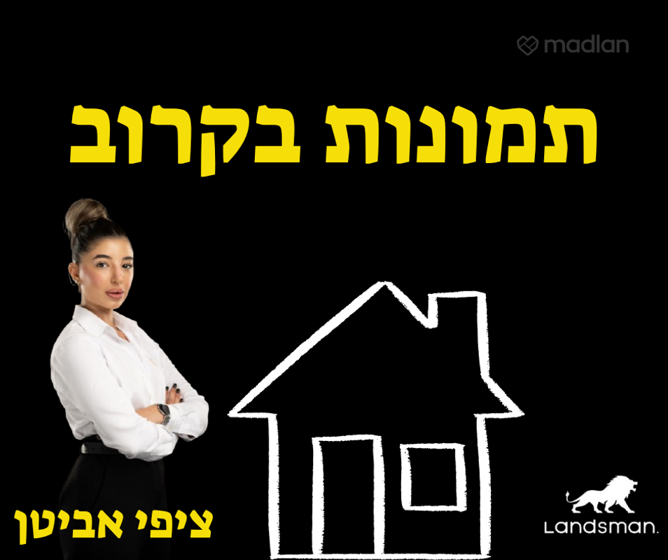 אברבנאל 25, קריית חזני, פתח תקווה