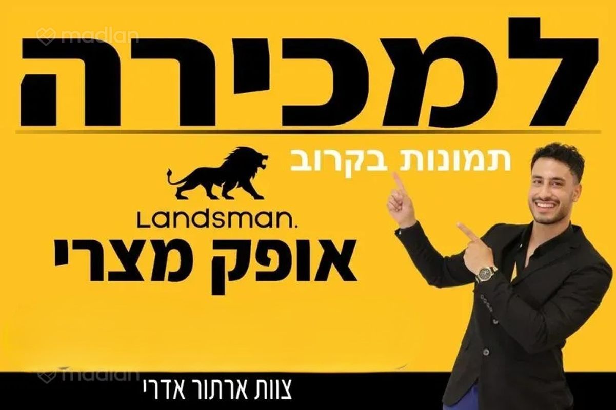 אברבנאל 14, עין גנים, פתח תקווה