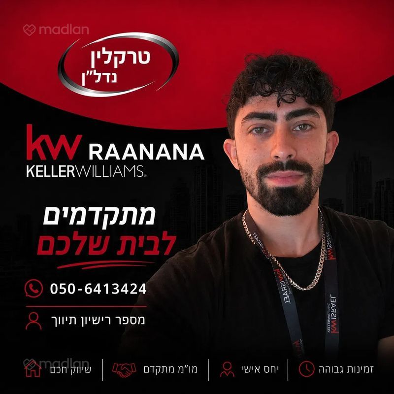 ההגנה 126, שז"ר, רעננה