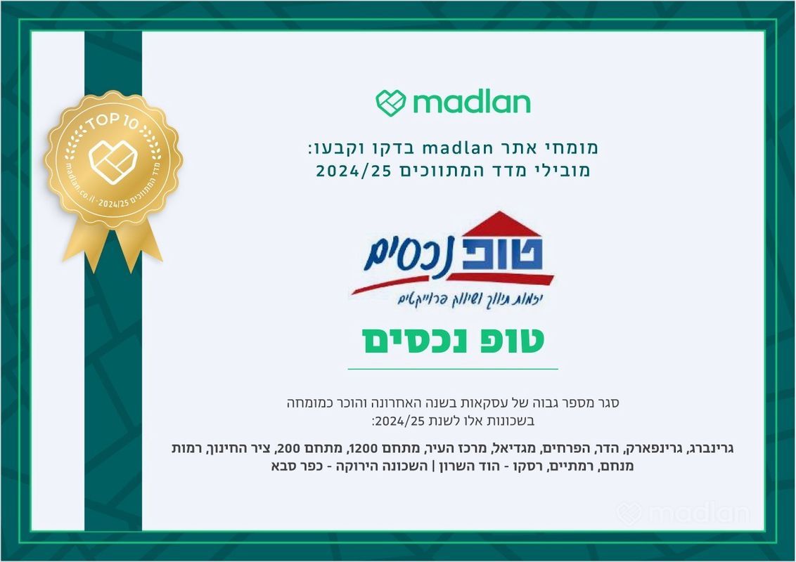 משה וילנסקי 3, הזמר העברי, כפר סבא