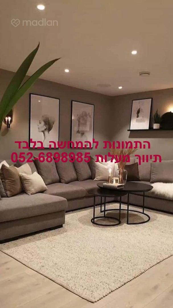 קרפל ליפא 12, רמת החייל