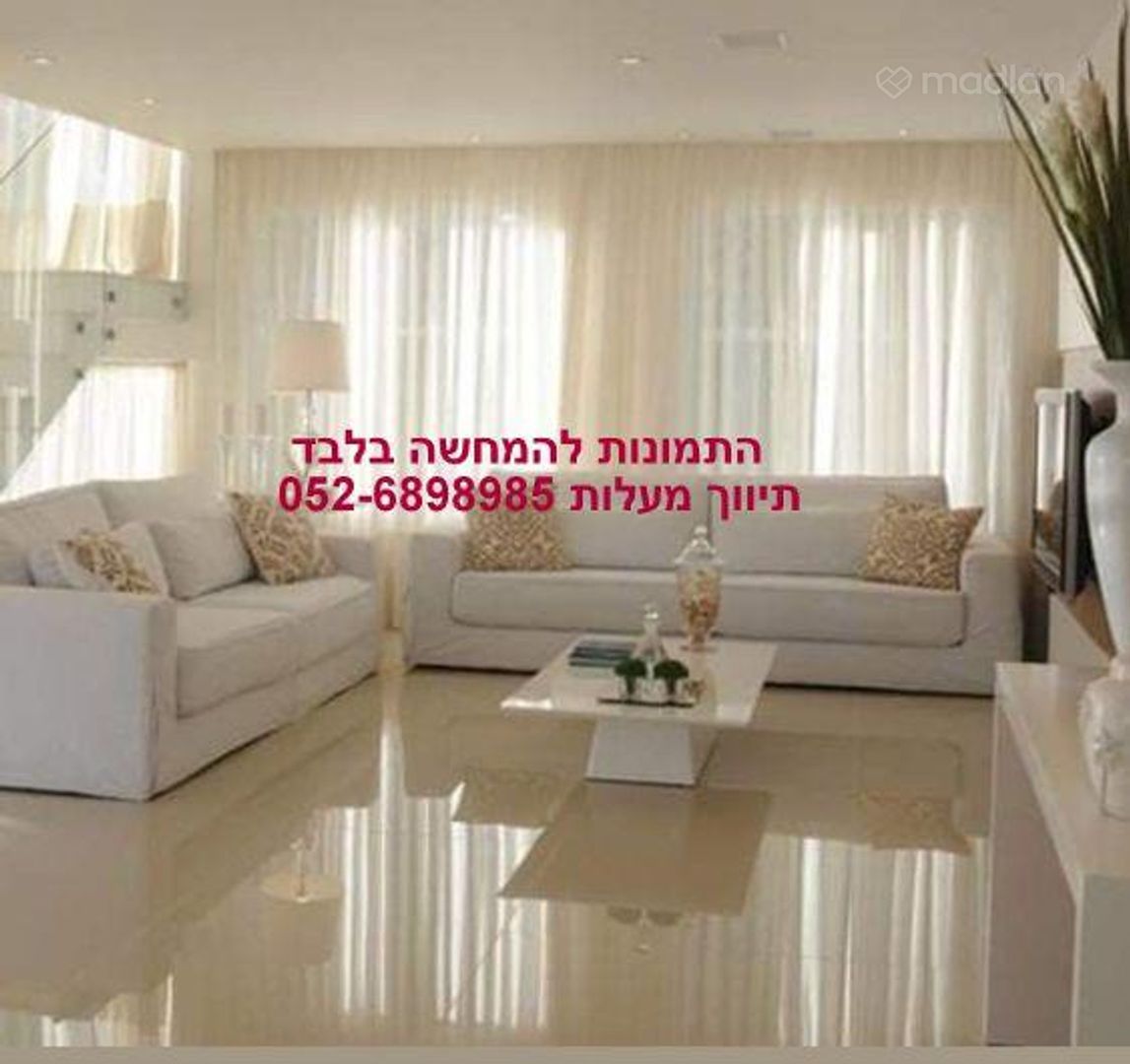 קול משה 7, המשתלה