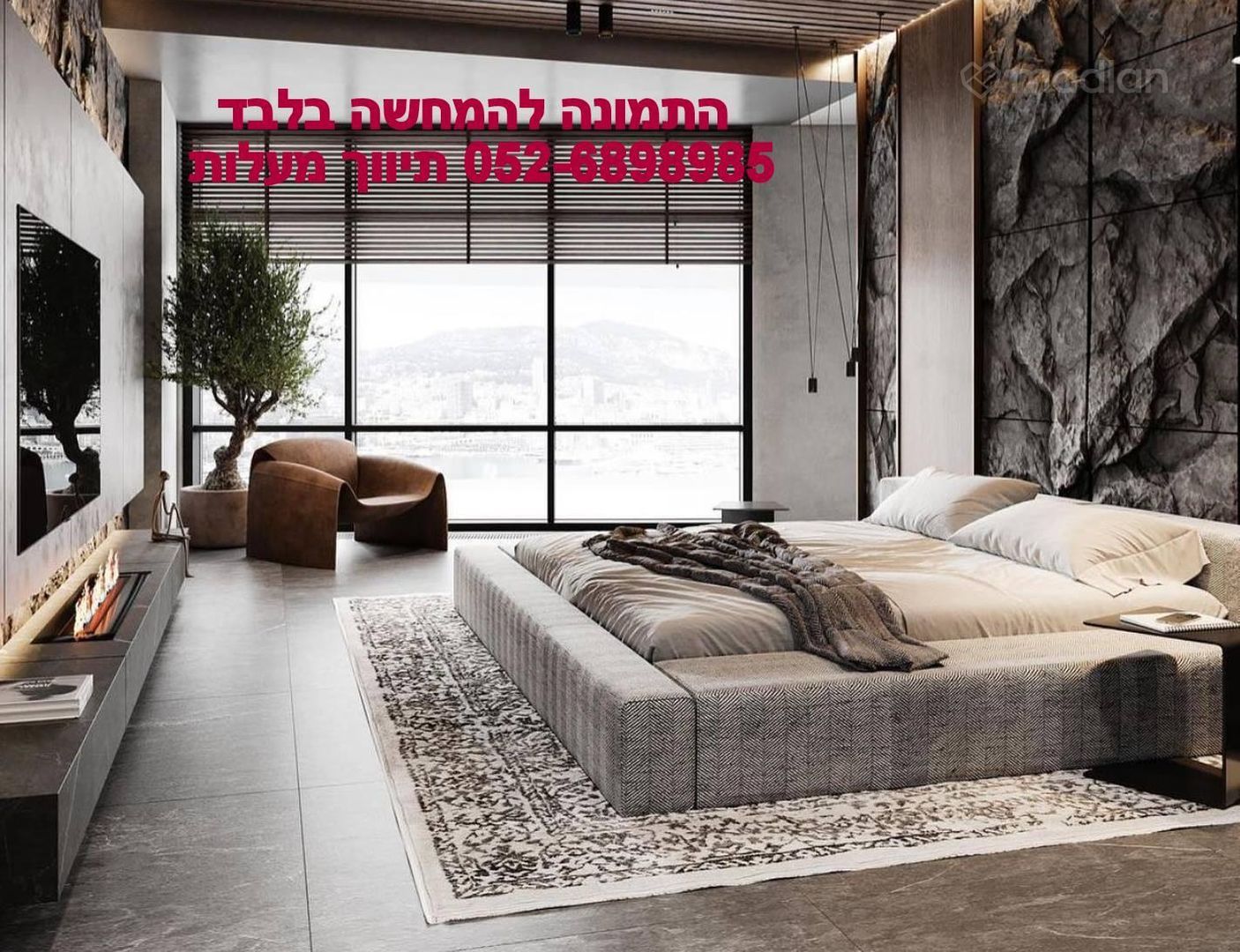 מתתיהו שוהם 33, רמות צהלה