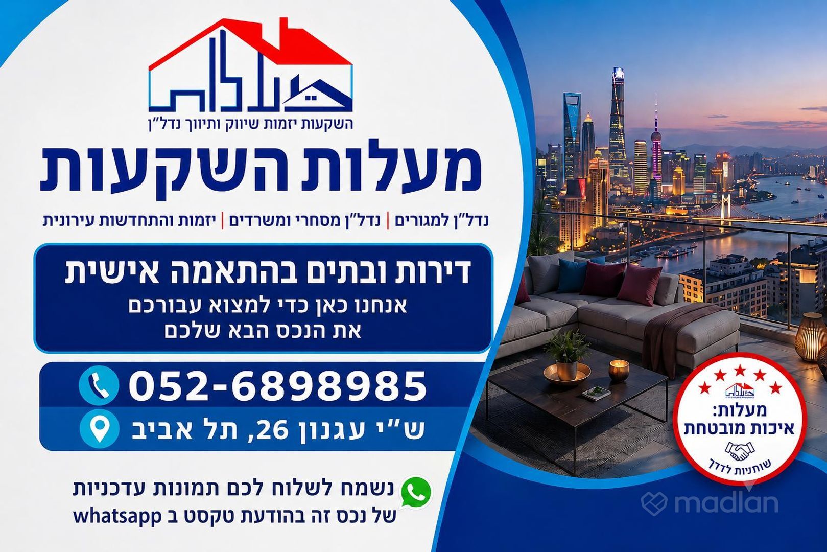 ענתות 35, גני צהלה — 2