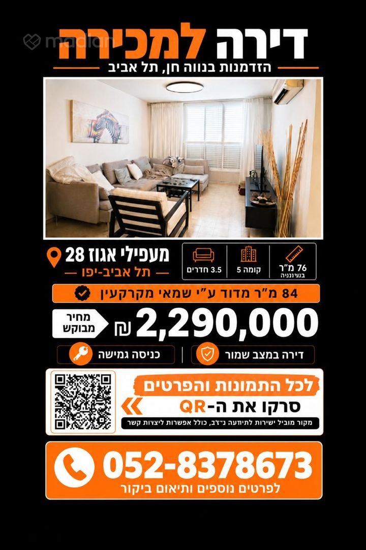 מעפילי אגוז 28, נוה חן