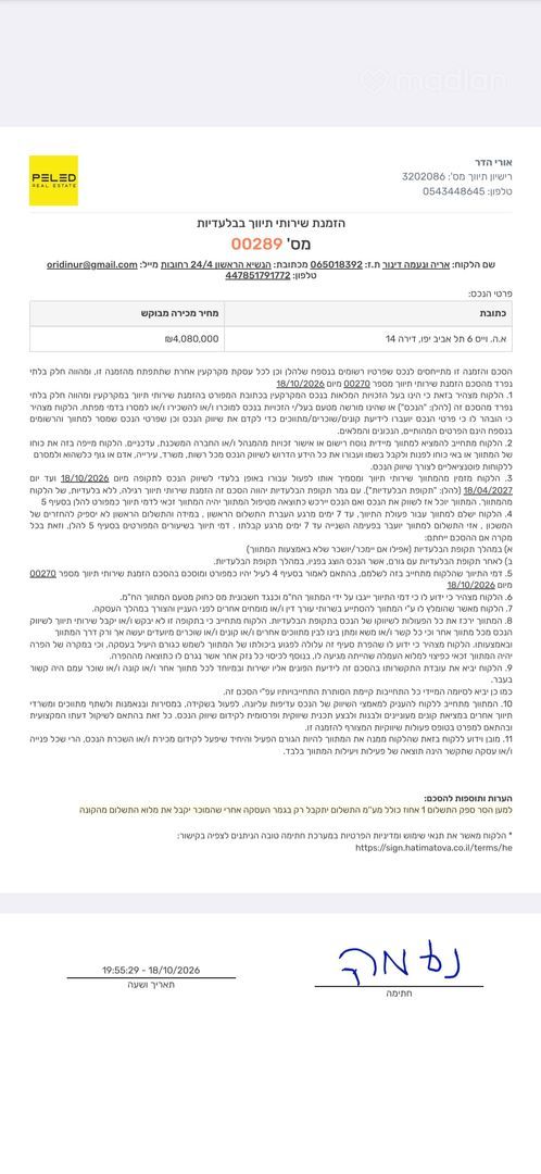 וייס 6, הצפון הישן החלק המרכזי — 4