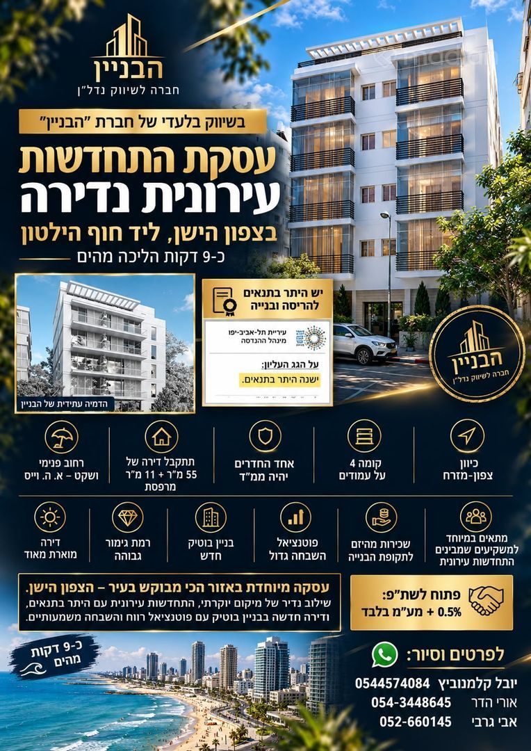וייס 6, הצפון הישן החלק המרכזי — 5