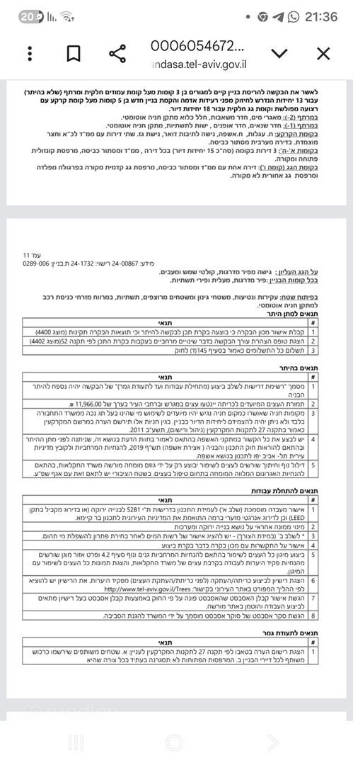 וייס 6, הצפון הישן החלק המרכזי — 3