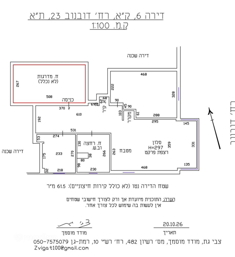 דובנוב 17, הצפון החדש החלק הדרומי — 4