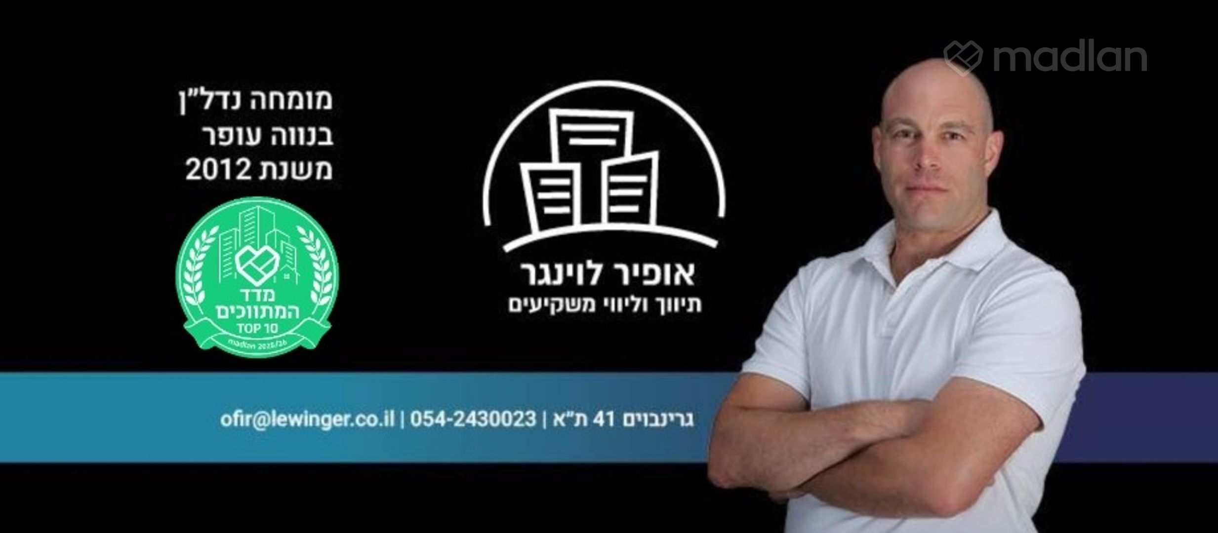 גרינבוים 14, נס לגויים — 3