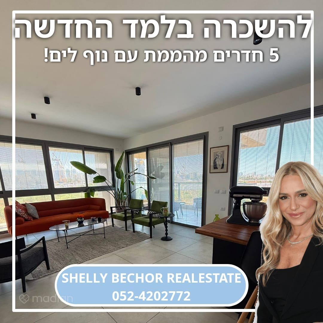 איזק שטרן 19, ל' החדשה