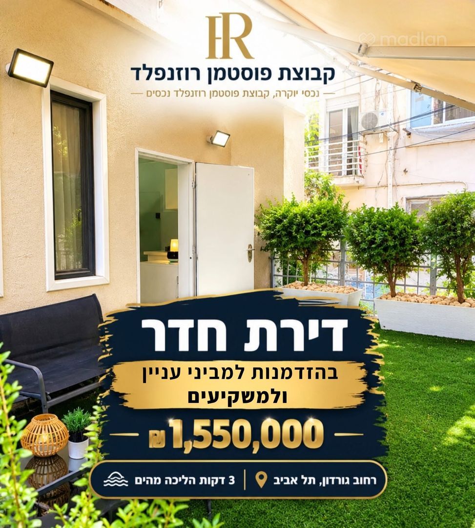 גורדון 17, הצפון הישן החלק הדרום מערבי
