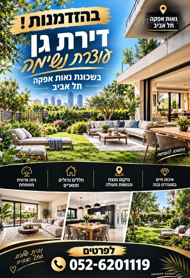 מבצע קדש 14, מעוז אביב א