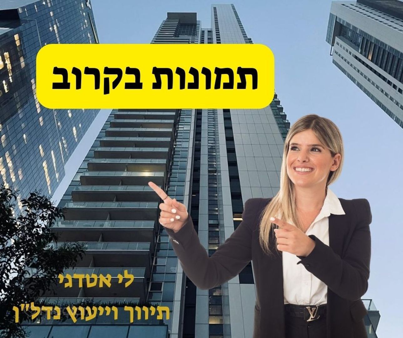 הס 15, לב תל אביב החלק המערבי