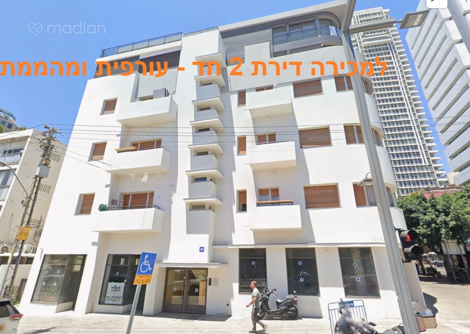 יהודה הלוי 45, דרום רוטשילד