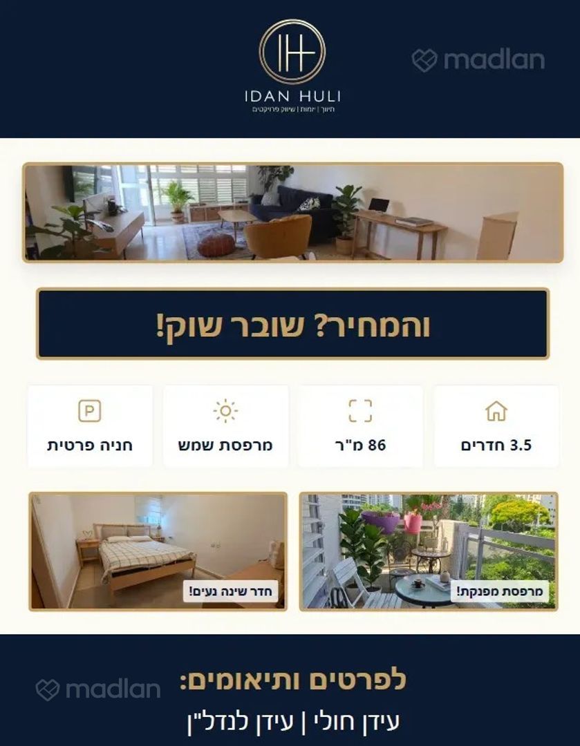 הנשיאים 6, שיכון בבלי