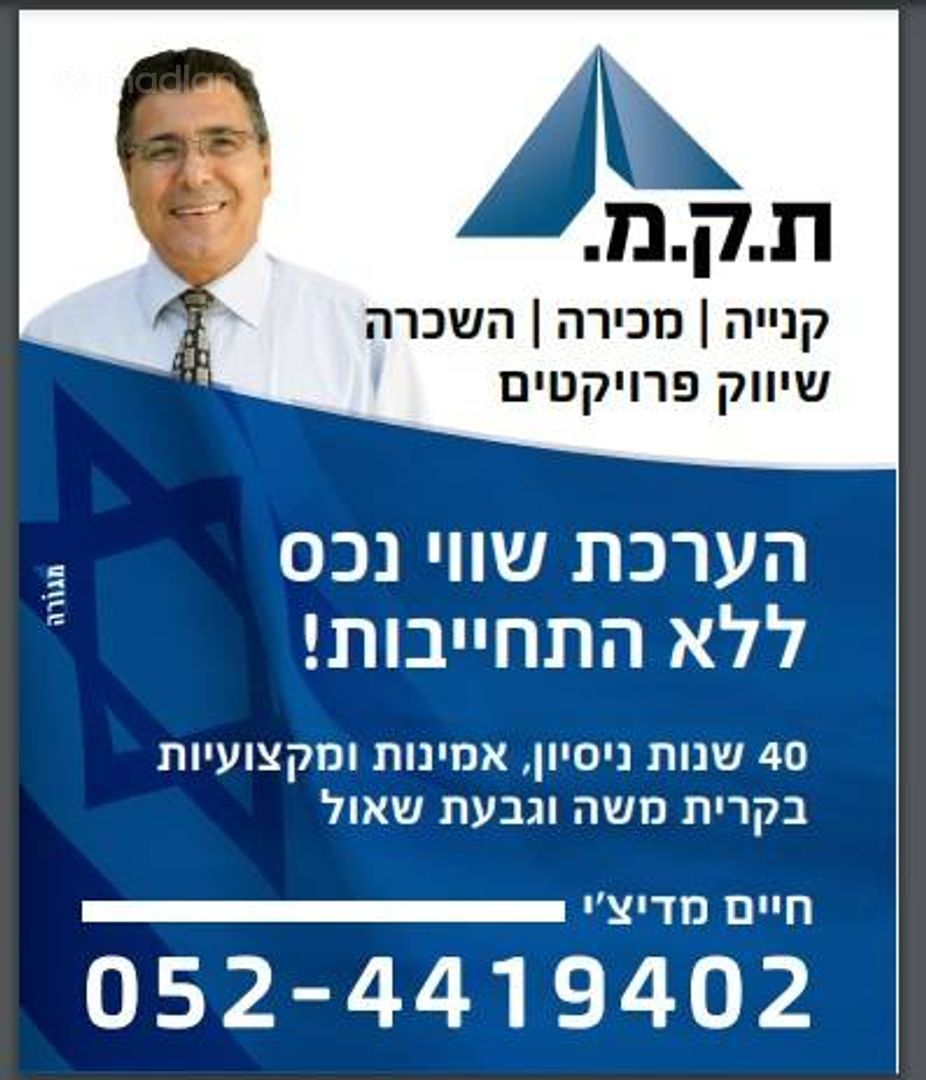 בעל השאילתות 1, גבעת שאול — 5