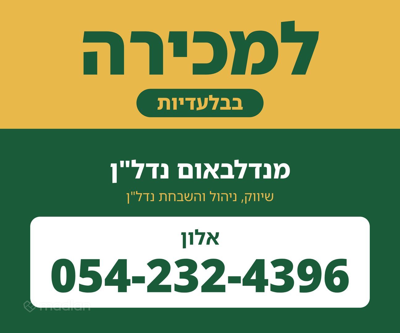 בניהו 13, צהלה