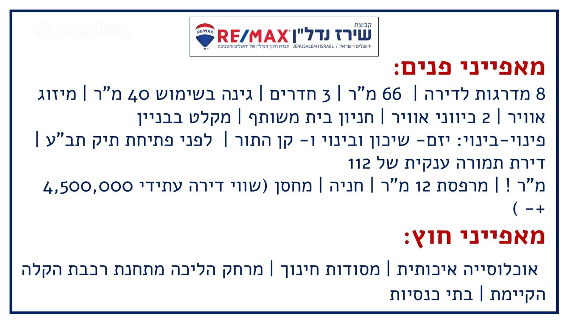 ניקנור 216, קטמון א-ו — 5