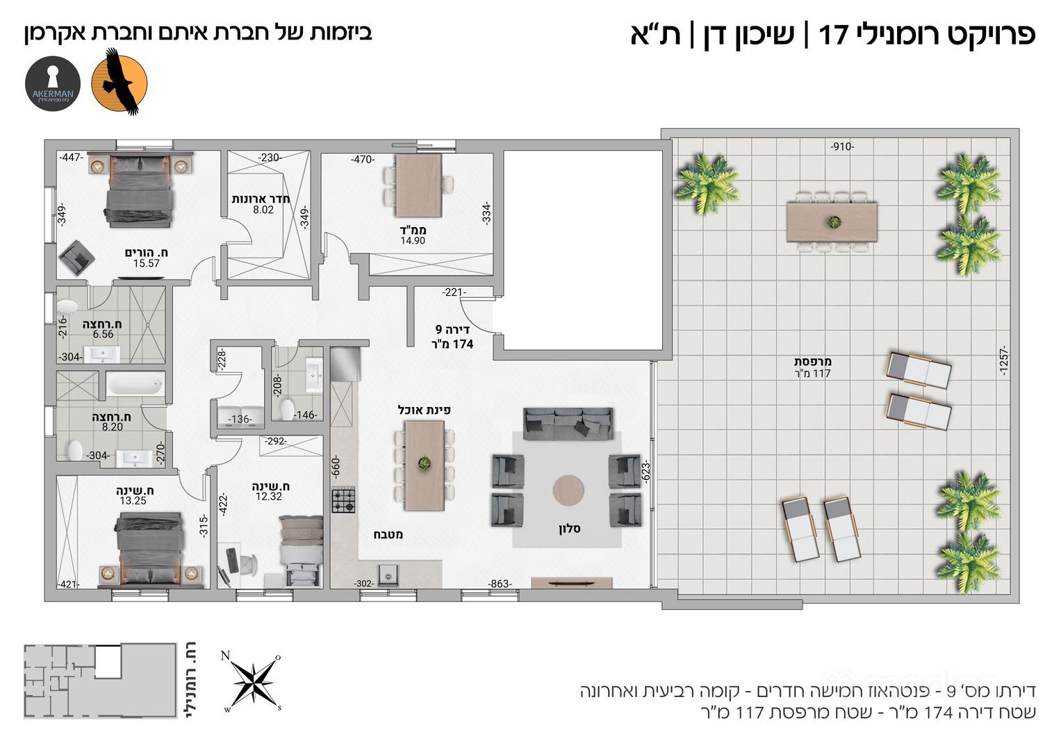 רומנילי 17, שיכון דן — 2